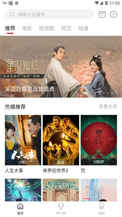 乐剧影视图2