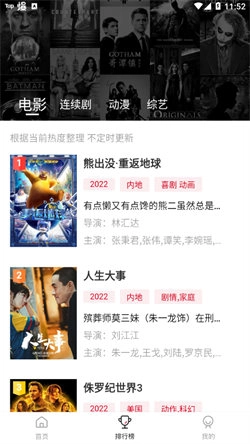 乐剧影视图4