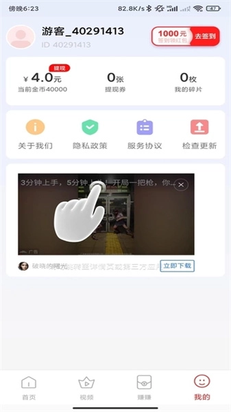 玩赚小短剧图1