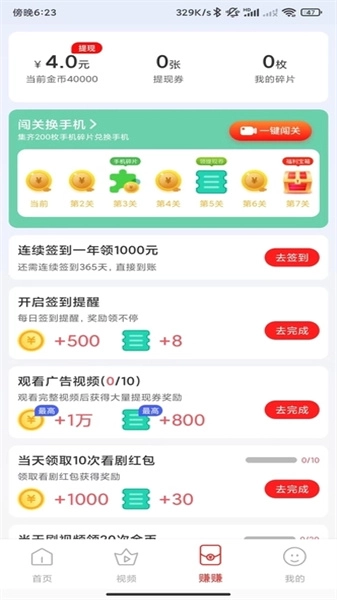 玩赚小短剧图2