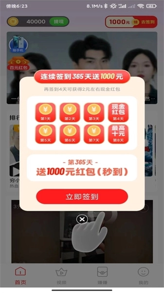 玩赚小短剧图3