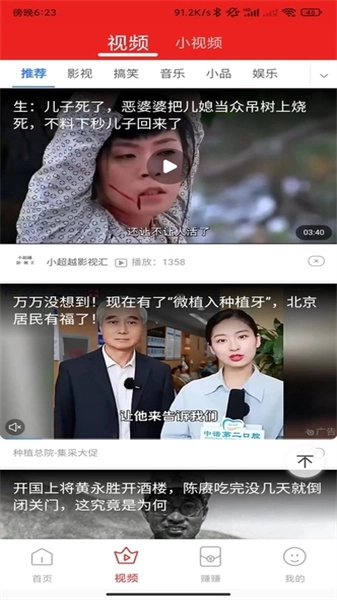 玩赚小短剧图4