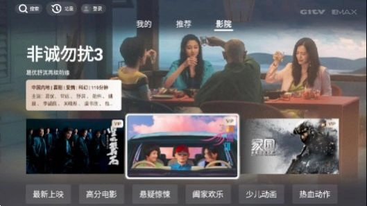 银河影MAX图1