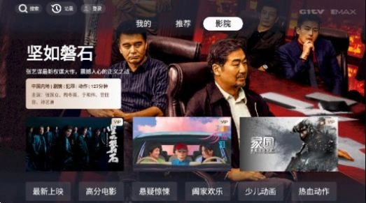 银河影MAX图3