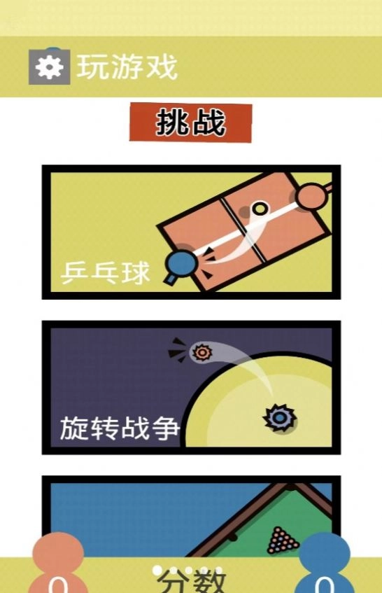 让我们一起摇摆图3