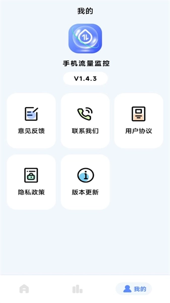 流量监控专家图1