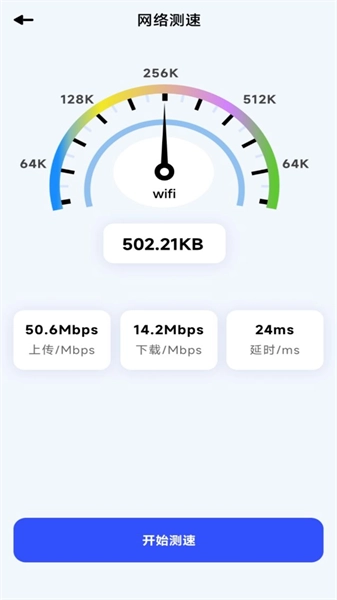 流量监控专家图3