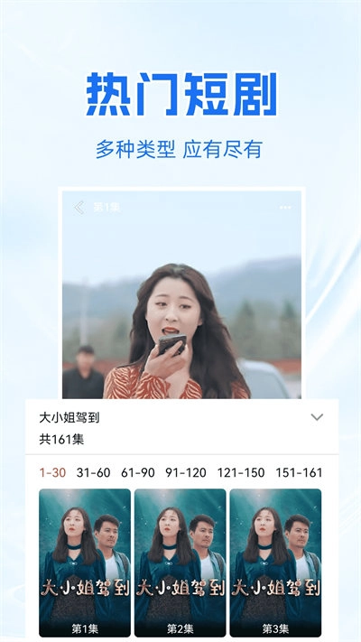免费短剧快刷图1