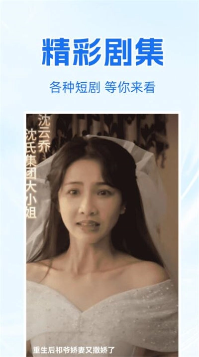 免费短剧快刷图4