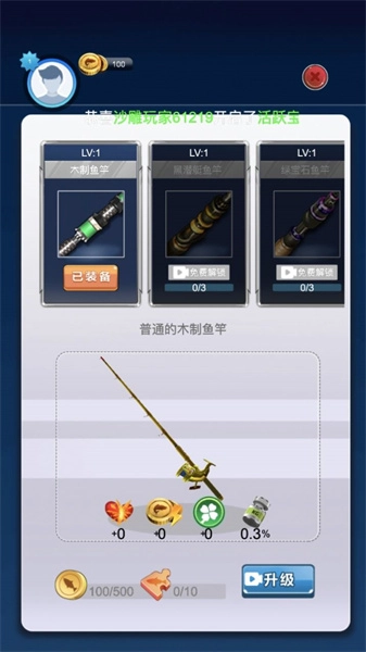钓鱼模拟器钓鱼大师图1