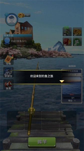 钓鱼模拟器钓鱼大师图3