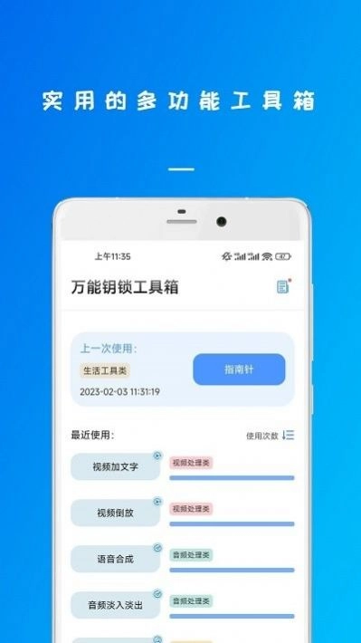 万能钥锁工具箱图3