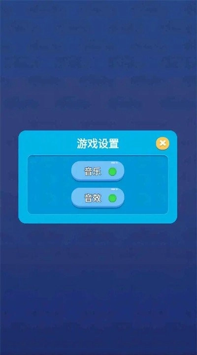 神奇挪车图2