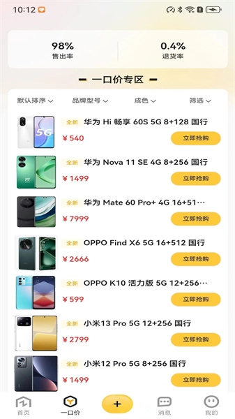 万机会转卖图2