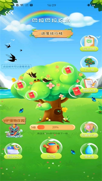 农场盲盒图1