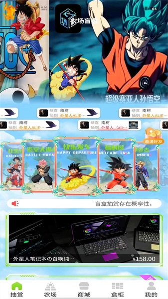 农场盲盒图2