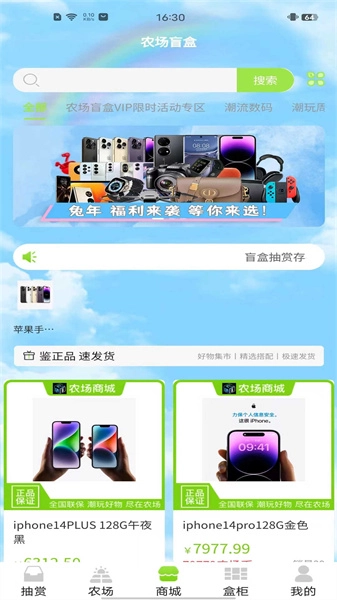 农场盲盒图3
