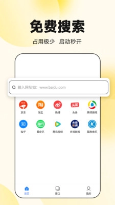 大圣浏览器图1