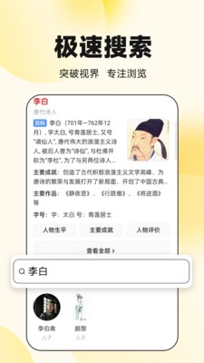 大圣浏览器图2