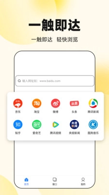 大圣浏览器图3