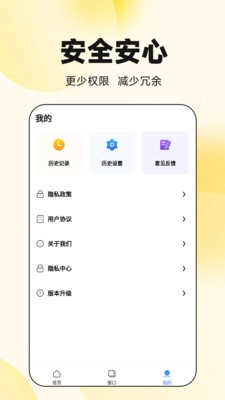 大圣浏览器图4