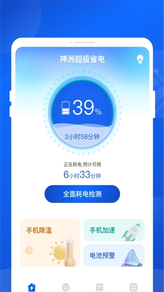 神洲超级省电图1