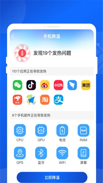 神洲超级省电图2