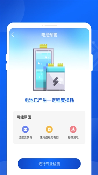 神洲超级省电图4