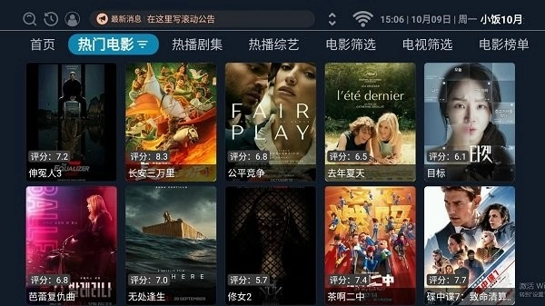 小饭10月影视t图2