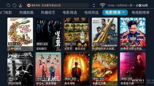 小饭10月影视t图3