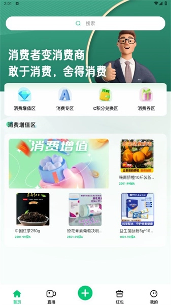 易创臻选图2