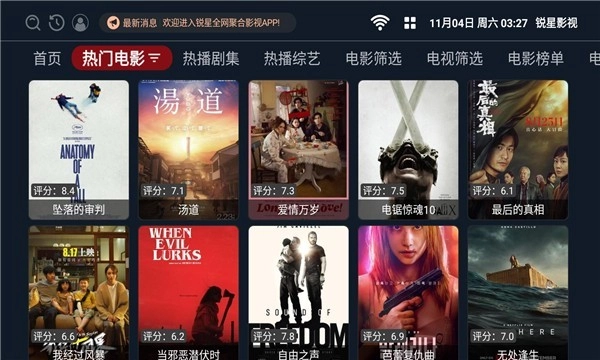 锐星影视图4