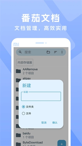 番茄文档图1