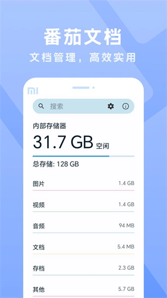 番茄文档图2