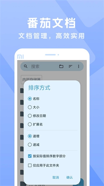 番茄文档图4