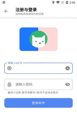 搜软盒子图2