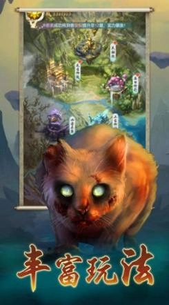 山海经之异兽录最新版图3