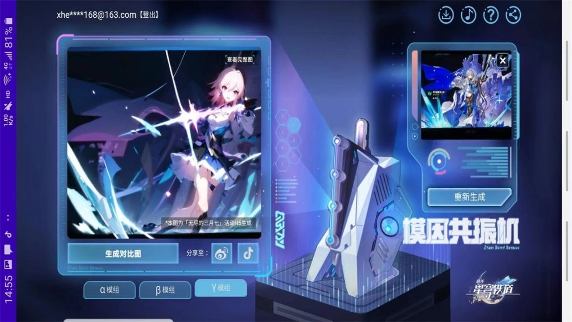 无尽的三月七 图2