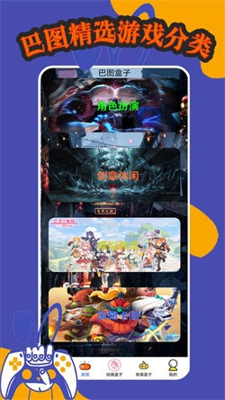 巴图盒子图2