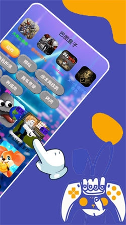 巴图盒子图3