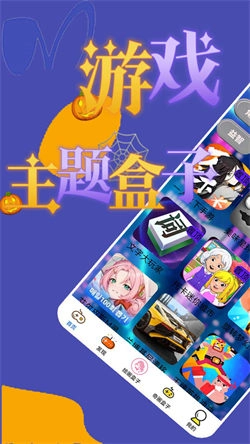 巴图盒子图4