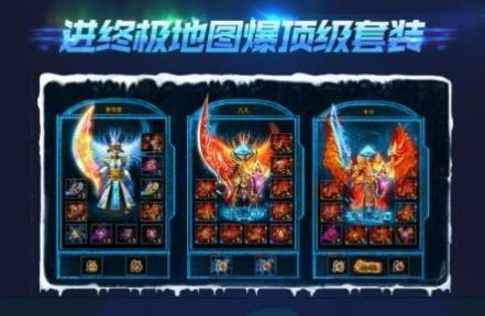 盟重英雄之一起玩冰雪正版图2