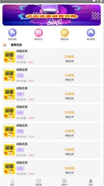 潮玩咸鱼图2
