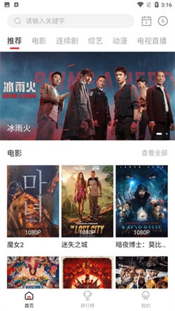喜鹊视频图2