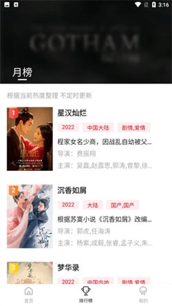 喜鹊视频图3