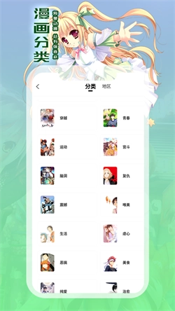 全网漫画免费看图1