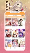 全网漫画免费看图3