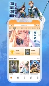 全网漫画免费看图4