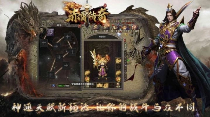 赤霄传奇神技三职业 图1