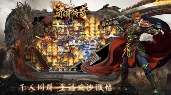 赤霄传奇神技三职业 图3